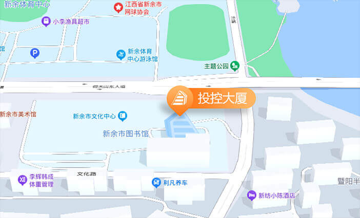 新余市投資控股集團(tuán)有限公司辦公地址地圖